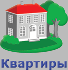 Продажа квартир в Орджоникидзе