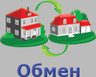 Обмен недвижимости в Орджоникидзе