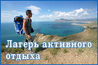 Лагерь активного отдыха в Орджоникидзе