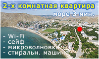 Аренда квартиры в Орджоникидзе