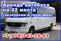 Прокат авто в Орджоникидзе