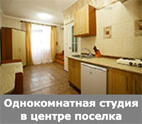 Аренда квартиры в Орджоникидзе