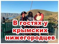 В гостях у Крымских нижегородзев в Орджоникидзе