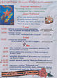 Программа мероприятий на 9-е мая 2013