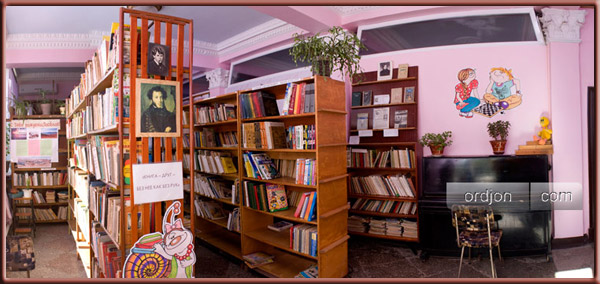 Библиотека в Орджоникидзе